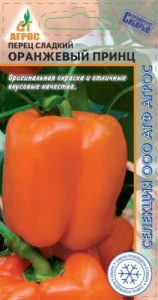 Перец Оранжевый принц® купить