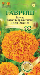 Бархатцы Дюн Оранж купить