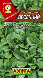 Салат Весенний Корн  купить