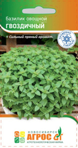 Базилик Гвоздичный купить