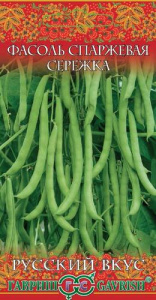 Фасоль Сережка спаржевая  купить