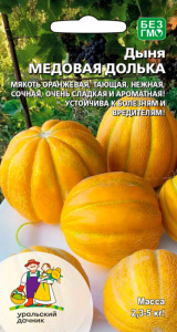 Дыня Медовая долька купить