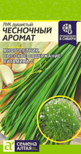 Лук Душистый Чесночный Аромат купить