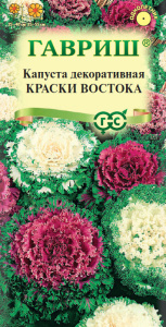Капуста декоративная Краски Востока  купить