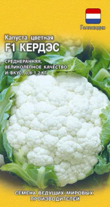Капуста (цветная) Кердэс F1  купить