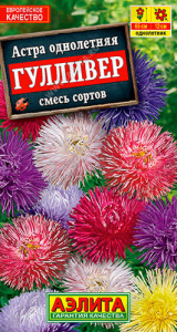 Астра Гулливер, смесь купить