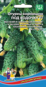Огурец под Водочку F1 +50% БЕСПЛАТНО  купить