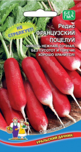 Редис Француский Поцелуй  купить