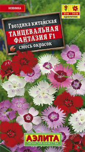 Гвоздика китайская Танцевальная фантазия, смесь купить