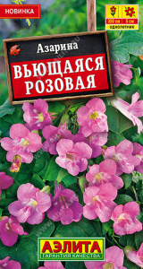Азарина вьющаяся Розовая купить