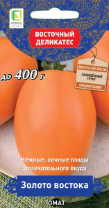 Томат Золото Востока купить