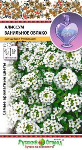 Алиссум Ванильное облако купить