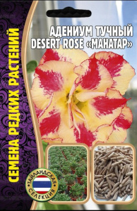 Адениум Mahatap купить