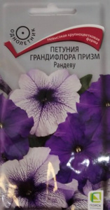 Петуния Рандеву грандифлора призм  купить