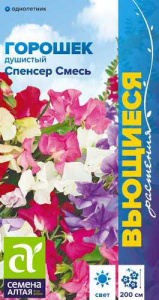 Душистый горошек Спенсер смесь Вьющиеся растения купить