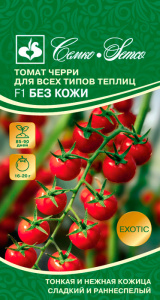 Томат Без Кожи F1 купить