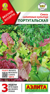 Салат смесь салатных культур Португальская купить