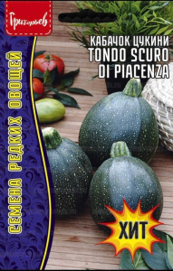 Кабачок Тондо Скуро ди Пьяченца Tondo Scuro Di Piacenza купить