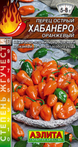 Перец (острый) Хабанеро оранжевый  купить