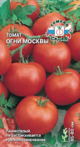 Томат Огни Москвы  купить