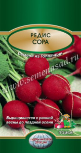 Редис Сора купить
