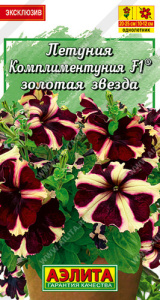 Комплиментуния F1 золотая звезда  купить