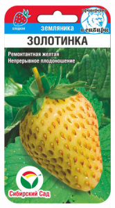 Земляника Золотинка  купить