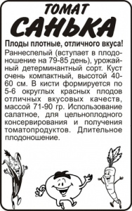 Томат Санька б/п купить