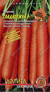 Морковь Сладкоежка F1  купить