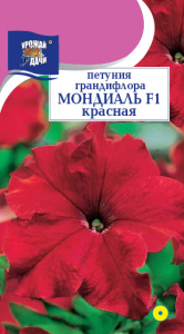 Петуния Мондиаль красная  купить