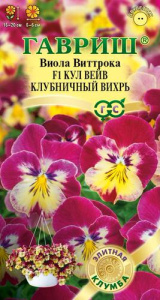 Виола Кул вейв F1 клубничный вихрь купить