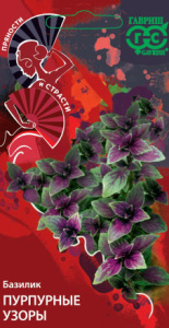Базилик Пурпурные узоры (красный) /Пряности и страсти Н25 купить