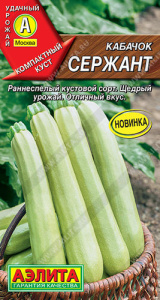 Кабачок Сержант цуккини  купить