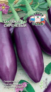 Баклажан Сиреневый 0.3г купить