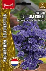 Статица Суприм Синяя купить