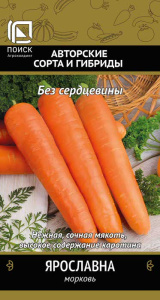 Морковь Ярославна купить