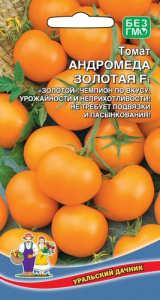 Томат Андромеда Золотая F1 купить