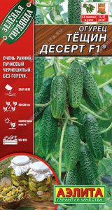 Огурец Тещин десерт F1 ® купить