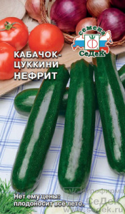 Кабачок Нефрит F1  купить