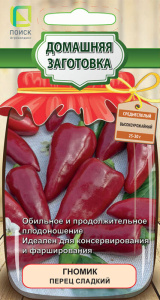 Перец Гномик купить
