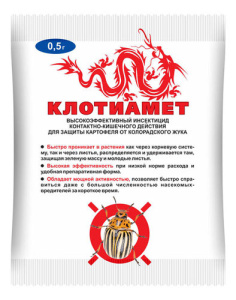 Клотиамет 0,5г купить