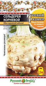 Сельдерей Русский Размер корневой купить