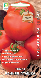 Томат Ранняя пташка купить