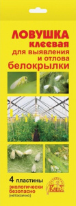 Ловушка от белокрылки 4 пласт купить
