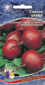 Свекла Браво  купить