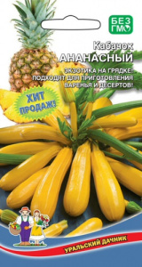Кабачок Ананасный  купить