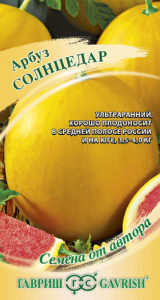 Арбуз Солнцедар автор.  купить