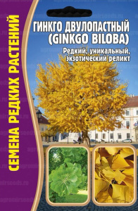 Гинкго Двулопастный купить