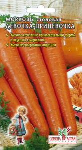 Морковь Девочка-Припевочка 1.5г купить