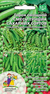 Горох Смесь лучших сахарных сортов купить